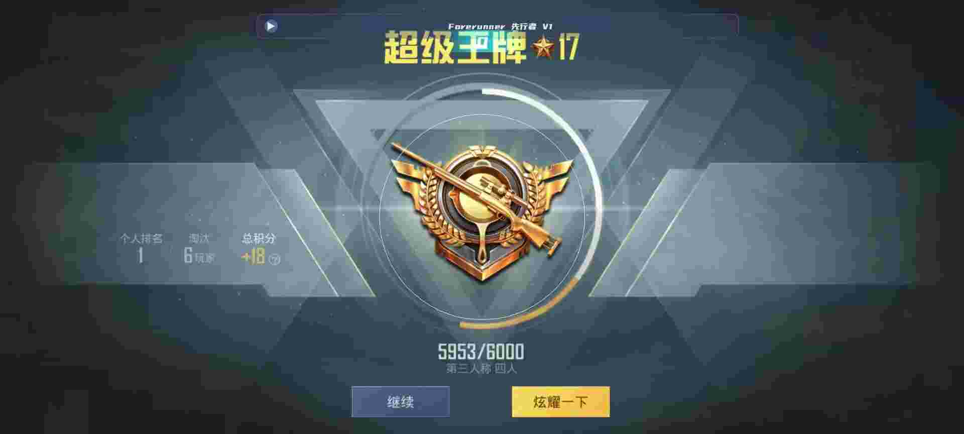 和平精英鸡腿辅助自瞄 - 滴滴辅助软件是真的吗辅助预览图